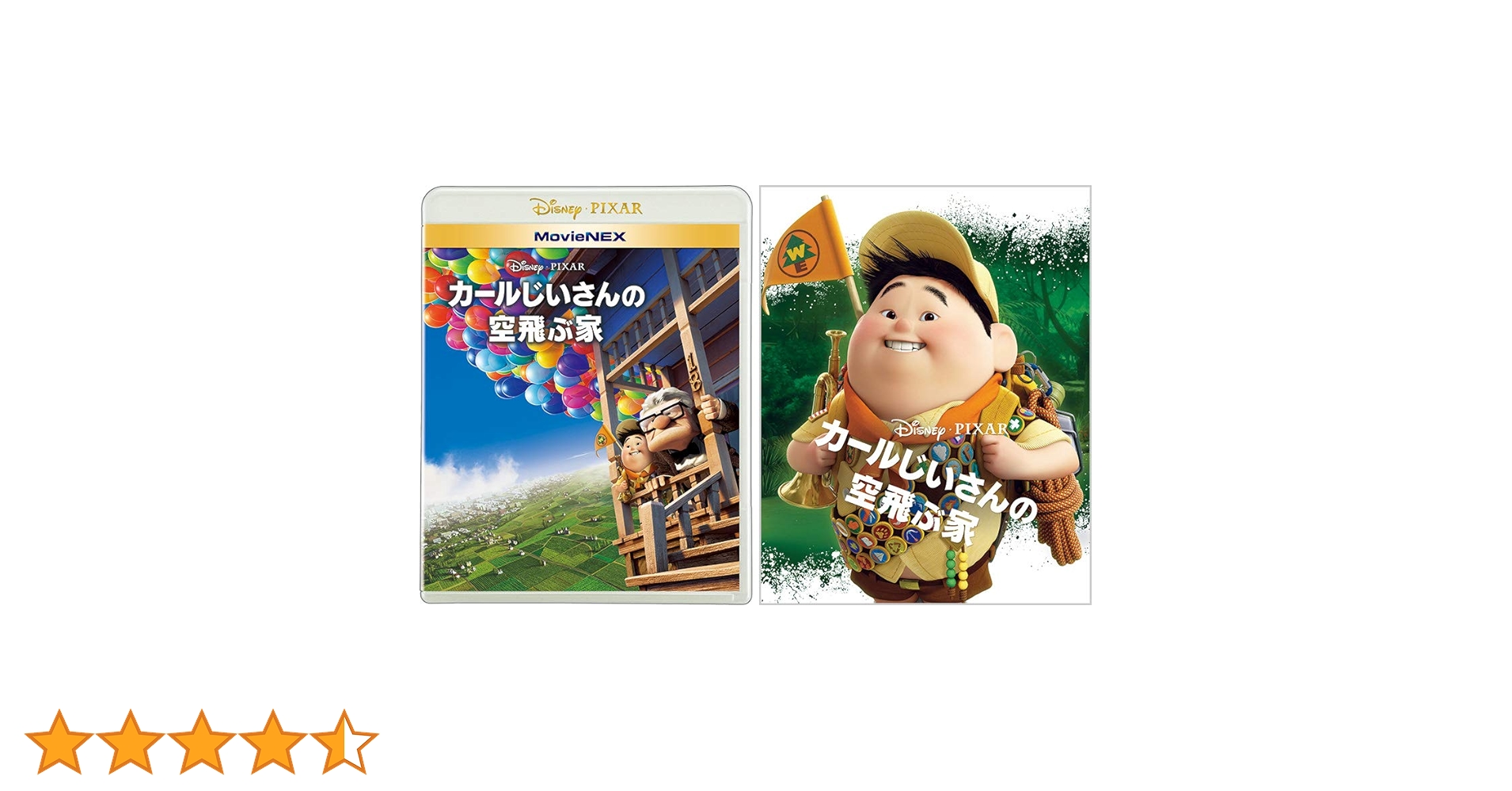 カールじいさんの空飛ぶ家 DVD コレクターズ・ボックス Amazon.co.jp: カールじいさんの空飛ぶ家 コレクターズ・ボックス